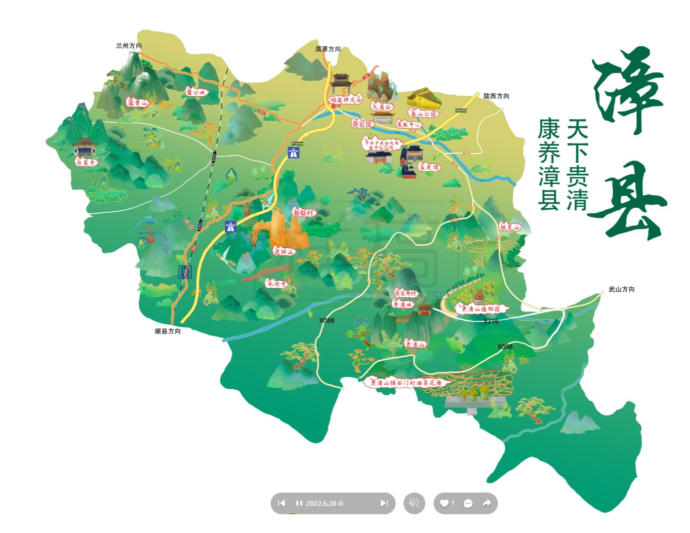 船营漳县手绘地图